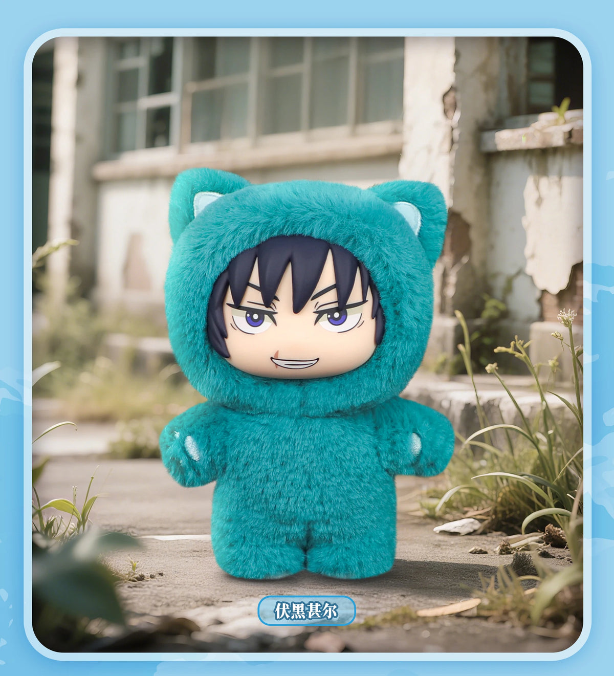 Jujutsu Kaisen Cat Plush Blind Box Doll